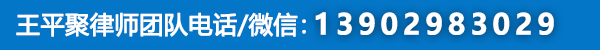 東莞刑事律師