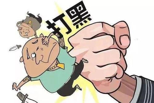 刑法上是如何認定黑社會性質組織及其成員的？