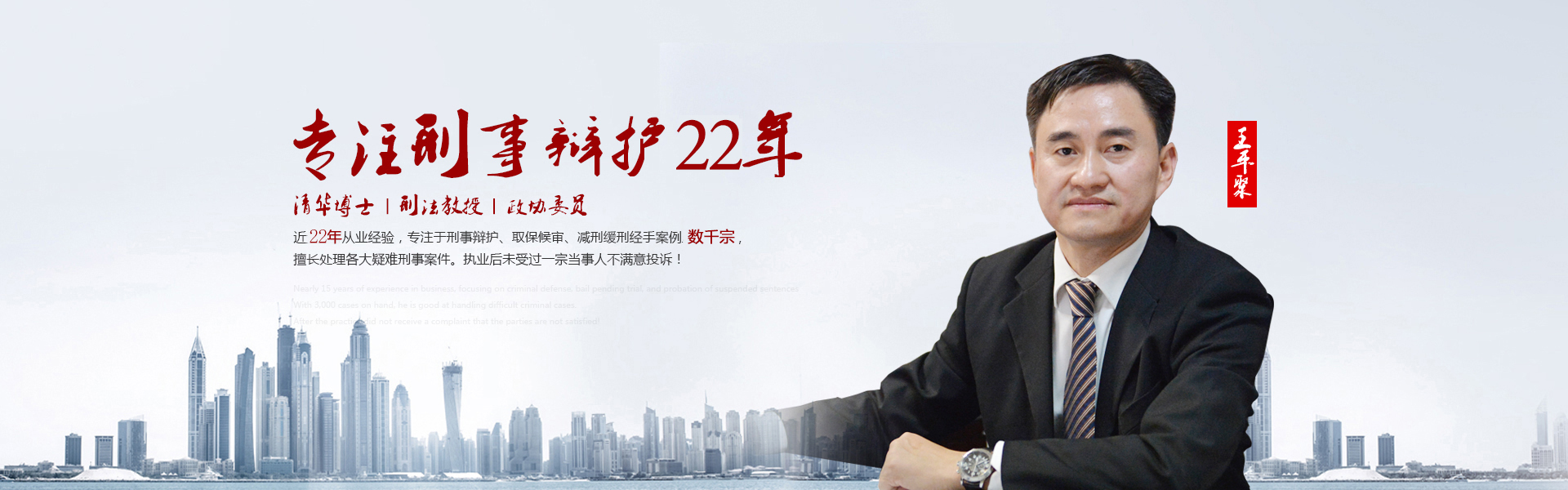 辦理犯罪案件律師